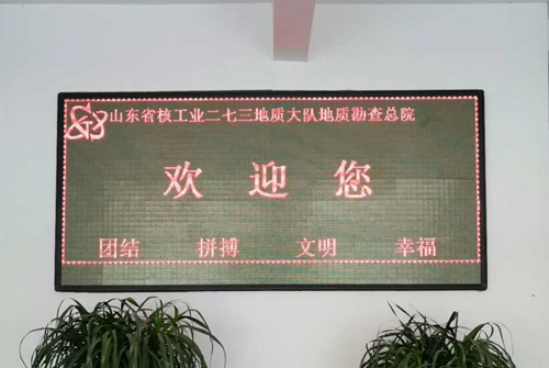 核工業273地質大隊天平室采購HW7700